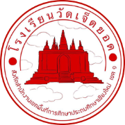 โรงเรียนวัดเจ็ดยอด
